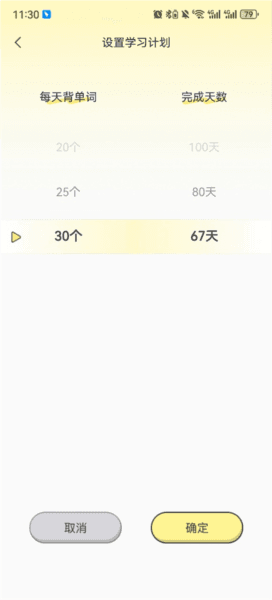 高途英语小课堂6