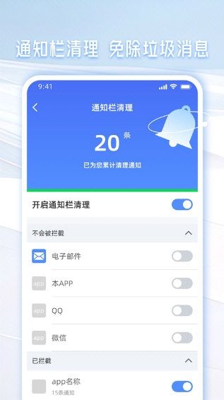 手机管家一键清理3