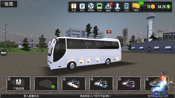 怎么制作皮肤模板配图2
