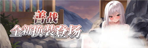 拂晓胜利之刻2