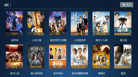 爱果TV电视版安装包 爱果TV软件图片4