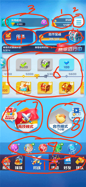 新手教程配图1