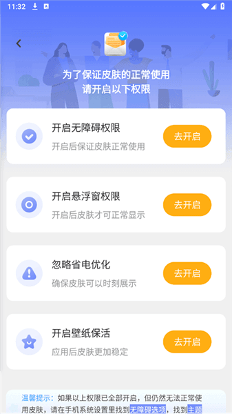 怎么设置微信图片配图4