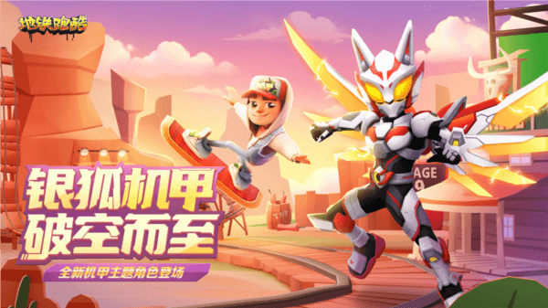 银狐机甲介绍配图1