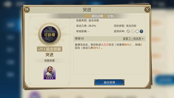 金卡御三家技能搭配攻略配图4
