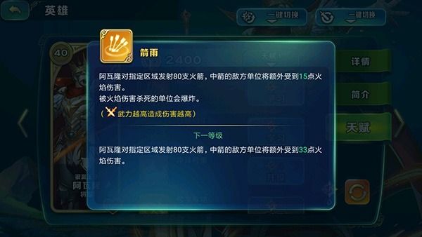 阿瓦隆攻略配图5