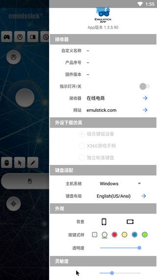 仿真键鼠5