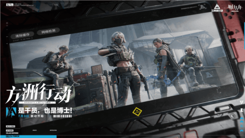 三角洲行动9