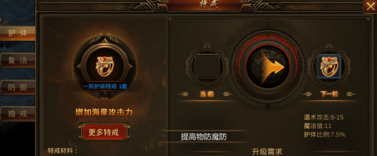 玩法攻略配图3