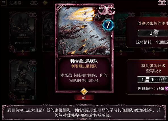 泰伦虫族全卡详解配图3