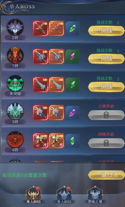 本服BOSS攻略配图1