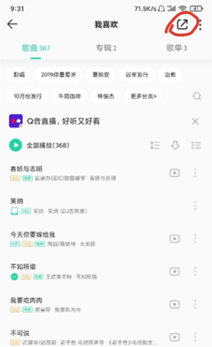 歌词适配无广告版本4