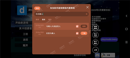 怎么下载模组配图3