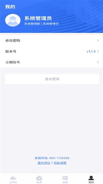 麦滴管家pro宣传图