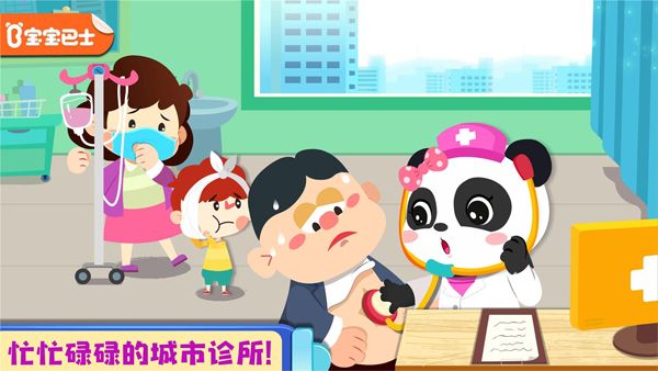 奇妙就诊时光1