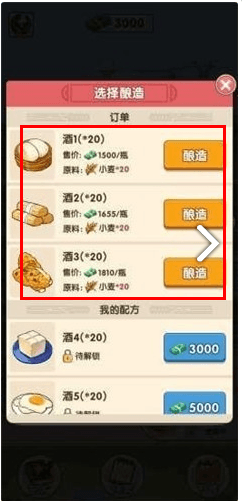 怎么酿酒配图2