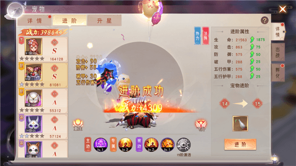 宠物攻略配图4