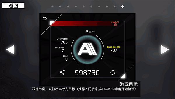 范式起源游戏截图16
