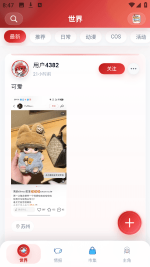 诺拉巢怎么发帖配图1