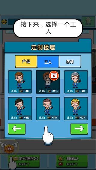 发展攻略配图1