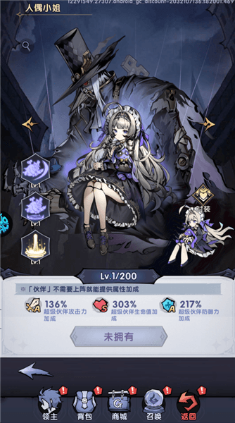 飞翔之光0.1人物图8