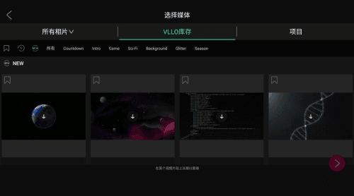 vllo破解版图片6