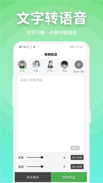 软件特色配图1