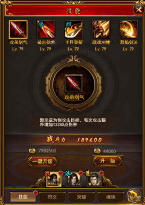战士介绍配图1