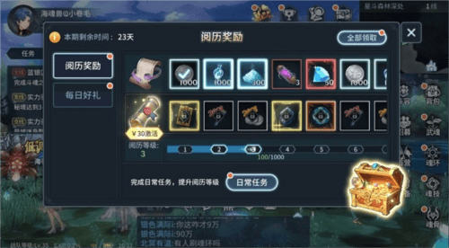 斗罗大陆斗神再临UU版游戏攻略6