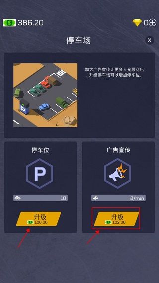 新手攻略配图6