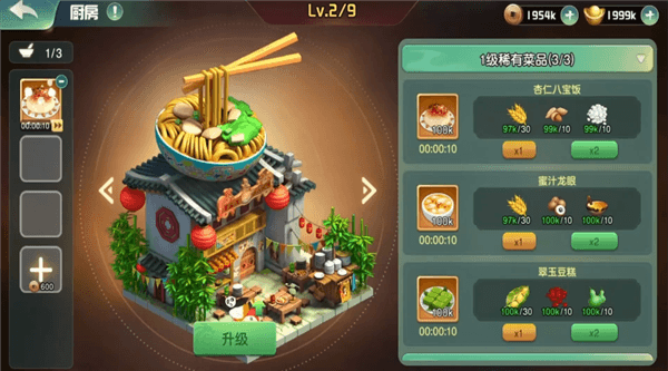 新手攻略配图2