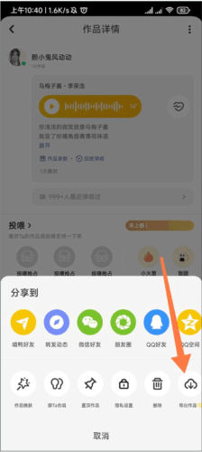 唱鸭app截图27