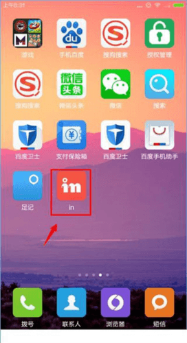 我的生活in记app使用教程1