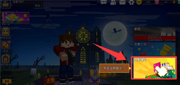 新手教程配图2