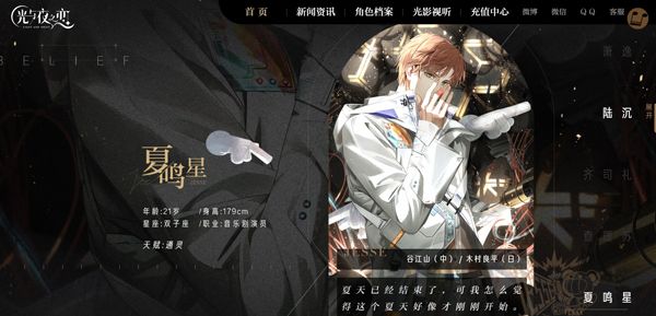 男主介绍配图5