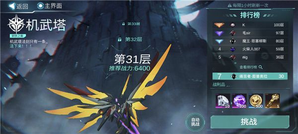 游戏攻略配图3