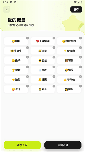 小恋键盘6