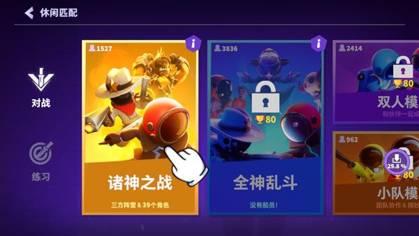 新手教程配图3