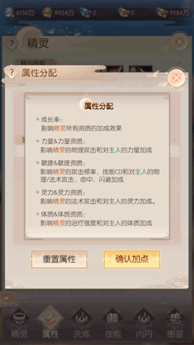 完美世界:诸神之战提升战力方法9