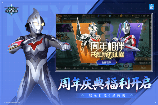 奥特曼传奇英雄7723版