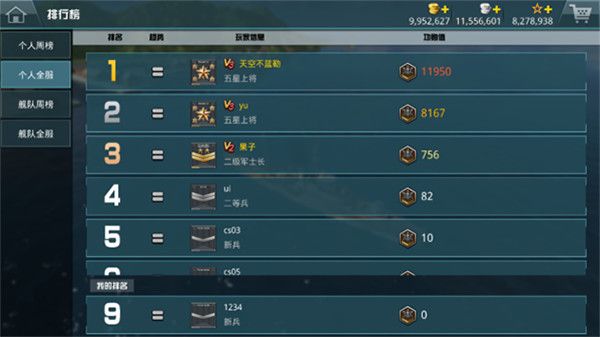 周排行榜配图2