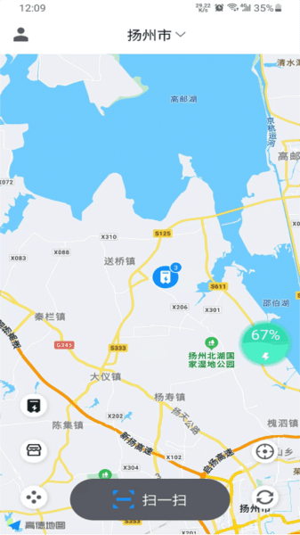 快哥出行图片1
