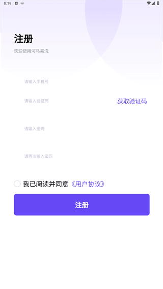 登录介绍配图4