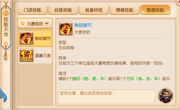 大唐星印如何搭配配图1