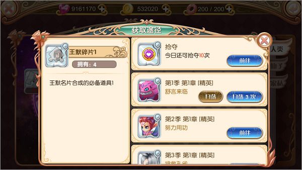 合成抢夺攻略配图2