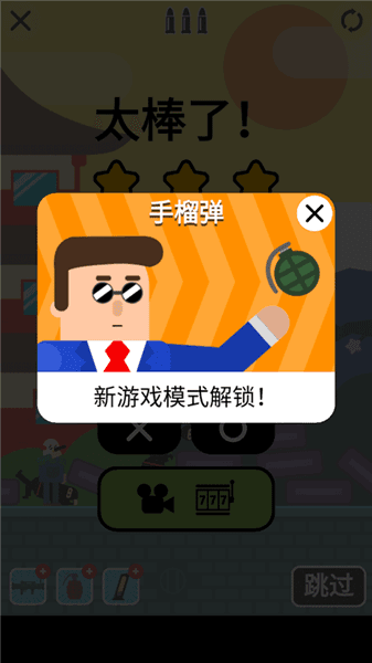 新手玩法配图4