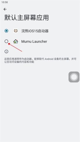 怎么退回原来桌面配图2