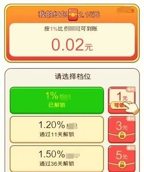 游戏优势配图1