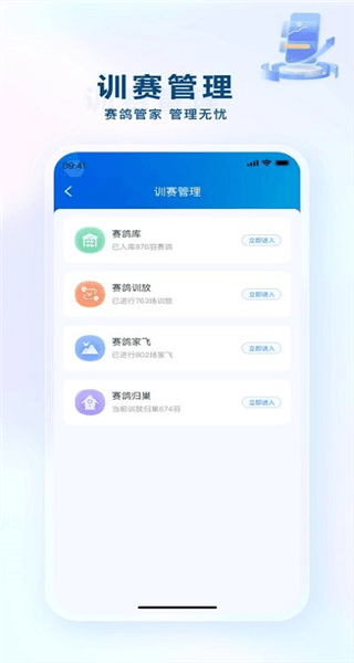 软件优势配图1