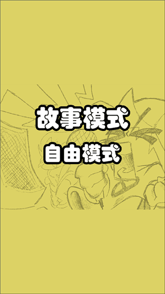 新手攻略配图2